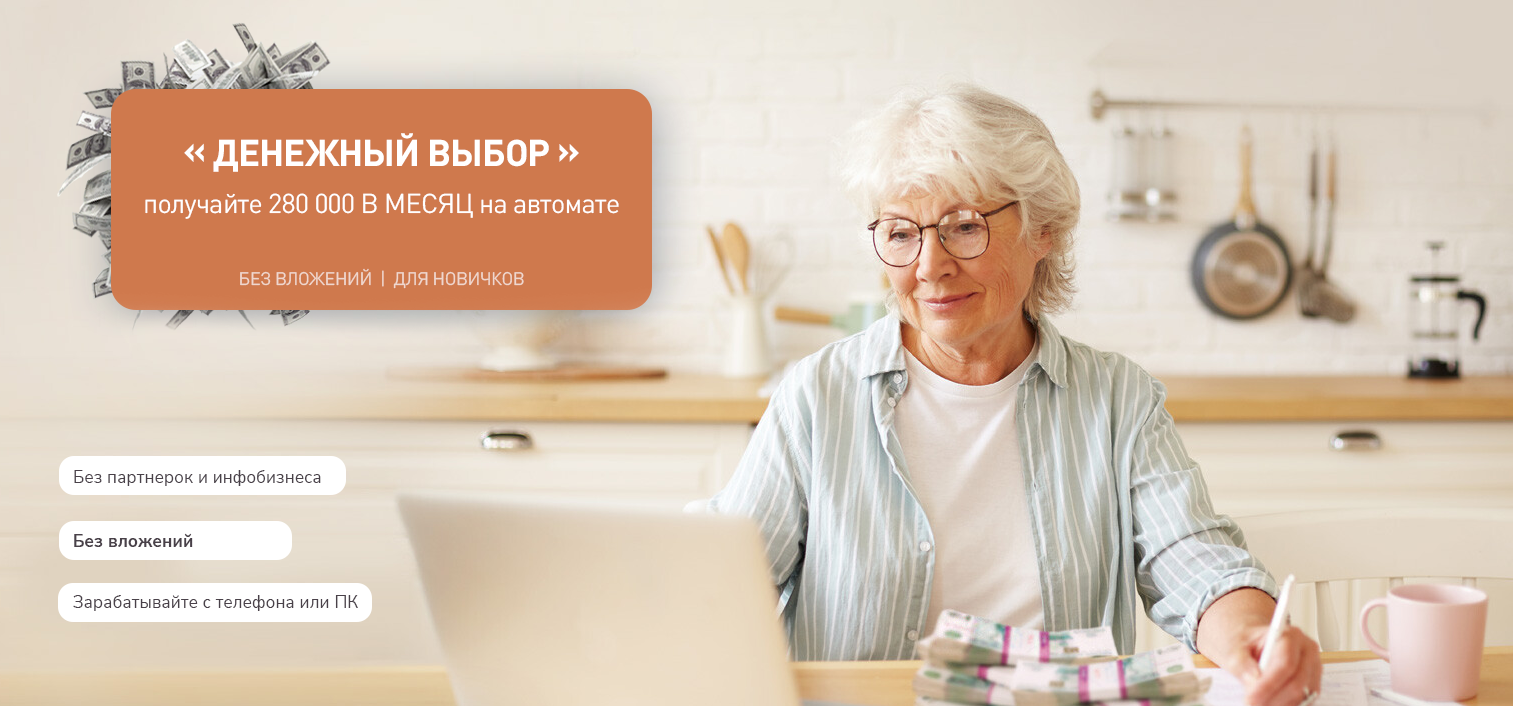 [Евгения Соловьева] Денежный выбор (2022) [Эконом]_0.png